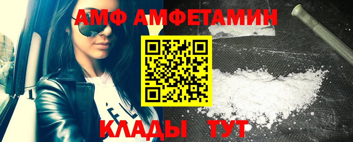 Амфетамин  АМФЕТАМИН Premium  Вход с VPN  Североморск 