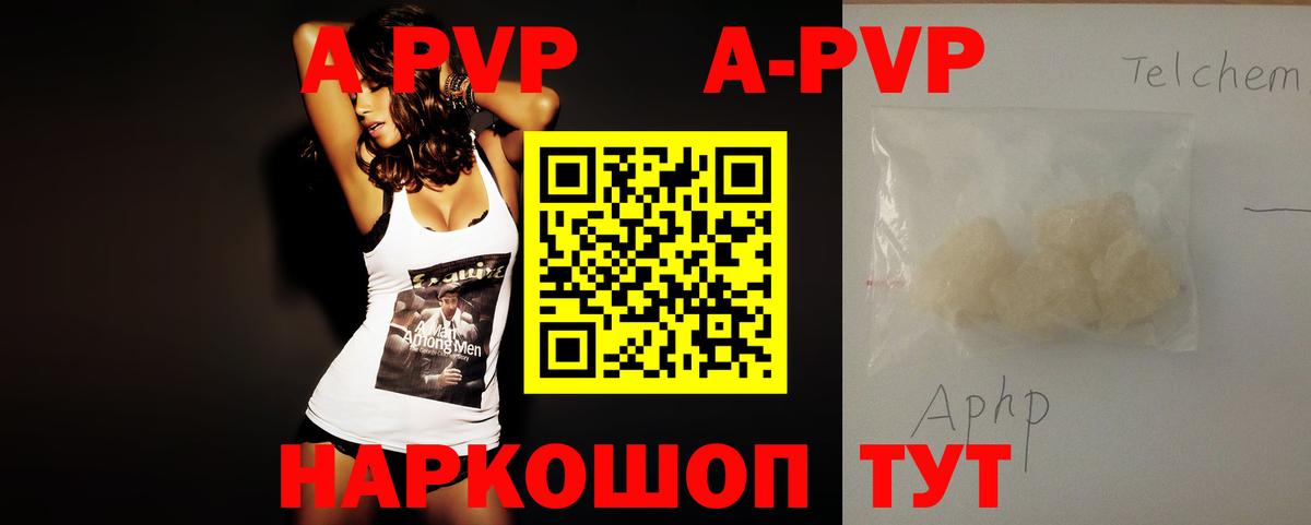 Североморск  где продают   А ПВП Соль  Вход с VPN  APVP кристаллы  Alpha-PVP мука 