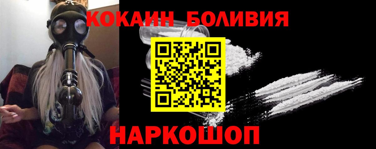 COCAIN  Кокаин Columbia  цена наркотик  Вход с VPN  Североморск  Cocaine 97% 