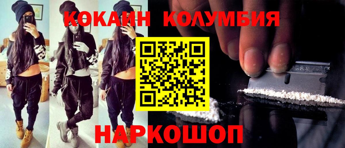 КОКАИН Перу Североморск