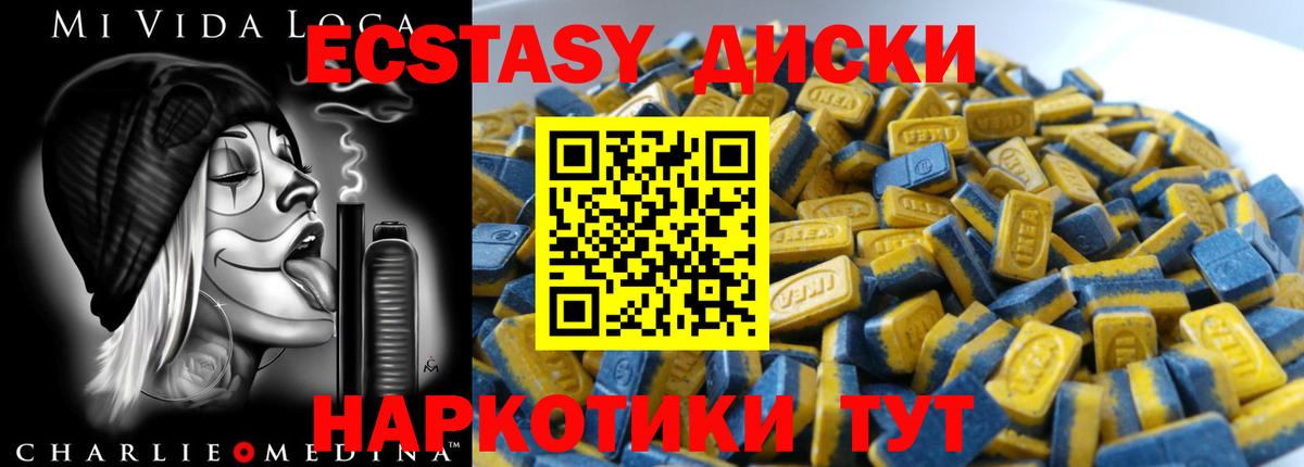 Экстази XTC Североморск