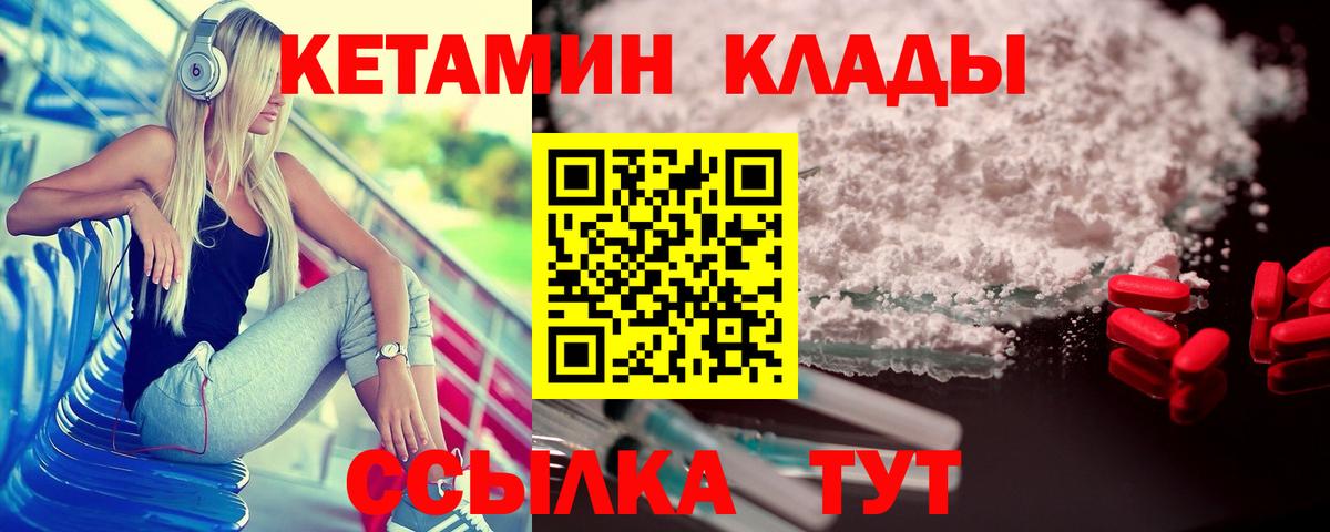 Североморск  Кетамин VHQ  Вход с VPN 