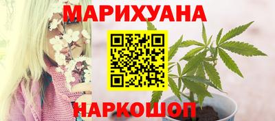 марихуана Будённовск