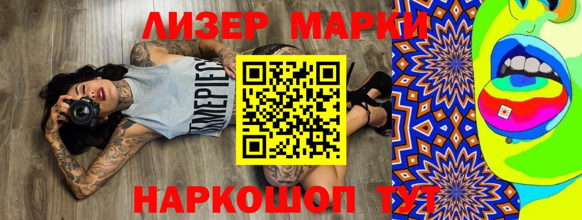 LSD-25 экстази кислота Североморск