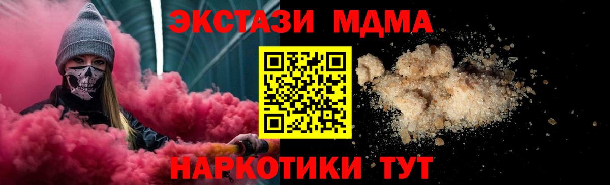 МДМА  МДМА кристаллы  Вход с VPN  Североморск 