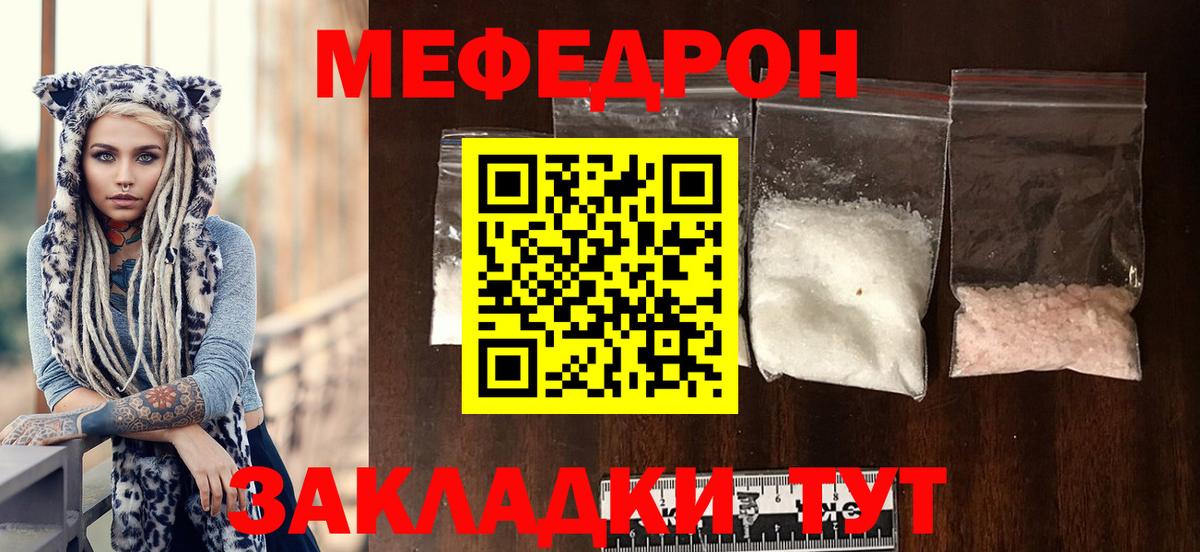 Североморск  МЕФ mephedrone  МЕФ  Вход с VPN  МЕФ  где продают   МЯУ-МЯУ mephedrone 