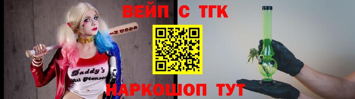 Североморск  Дистиллят ТГК жижа  Вход с VPN 